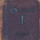 Gargoyle (JAP) : G-Manual I